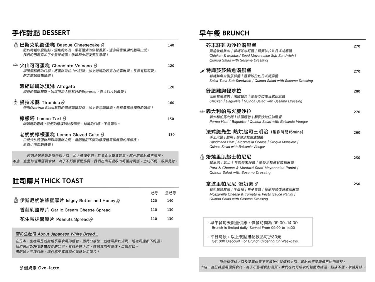 橙黃橘綠菜單