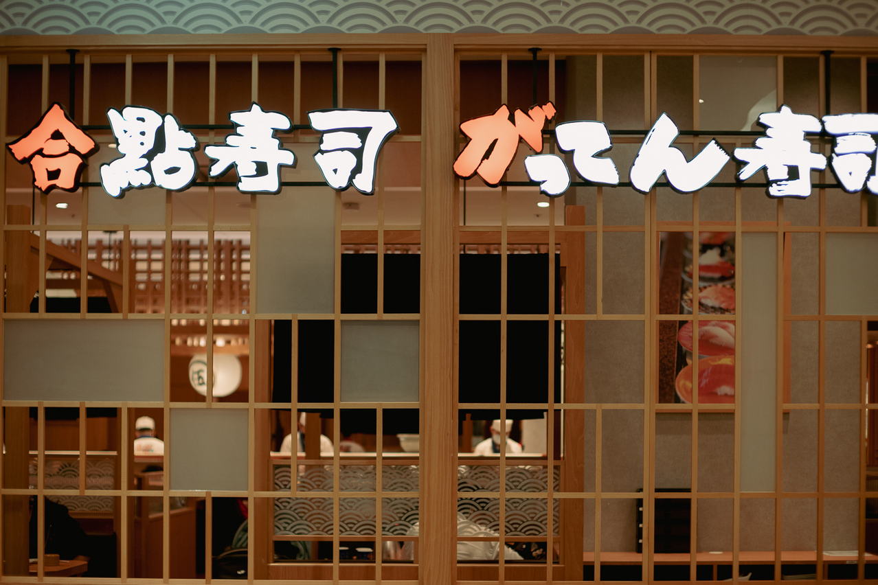 台中合點壽司