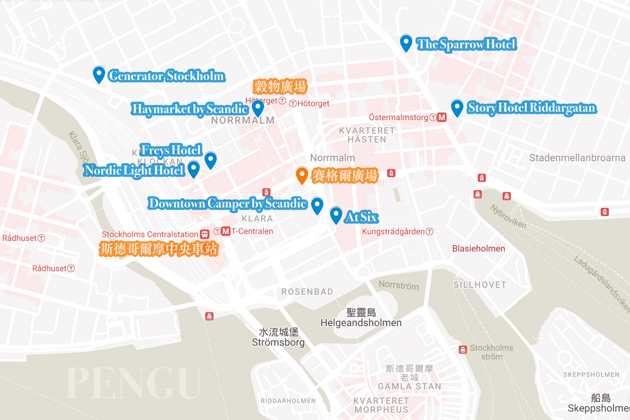 斯德哥爾摩住宿推薦