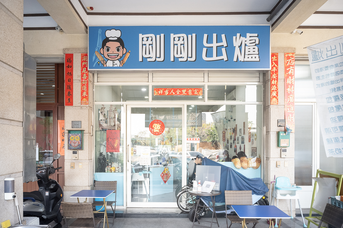 台中剛剛出爐