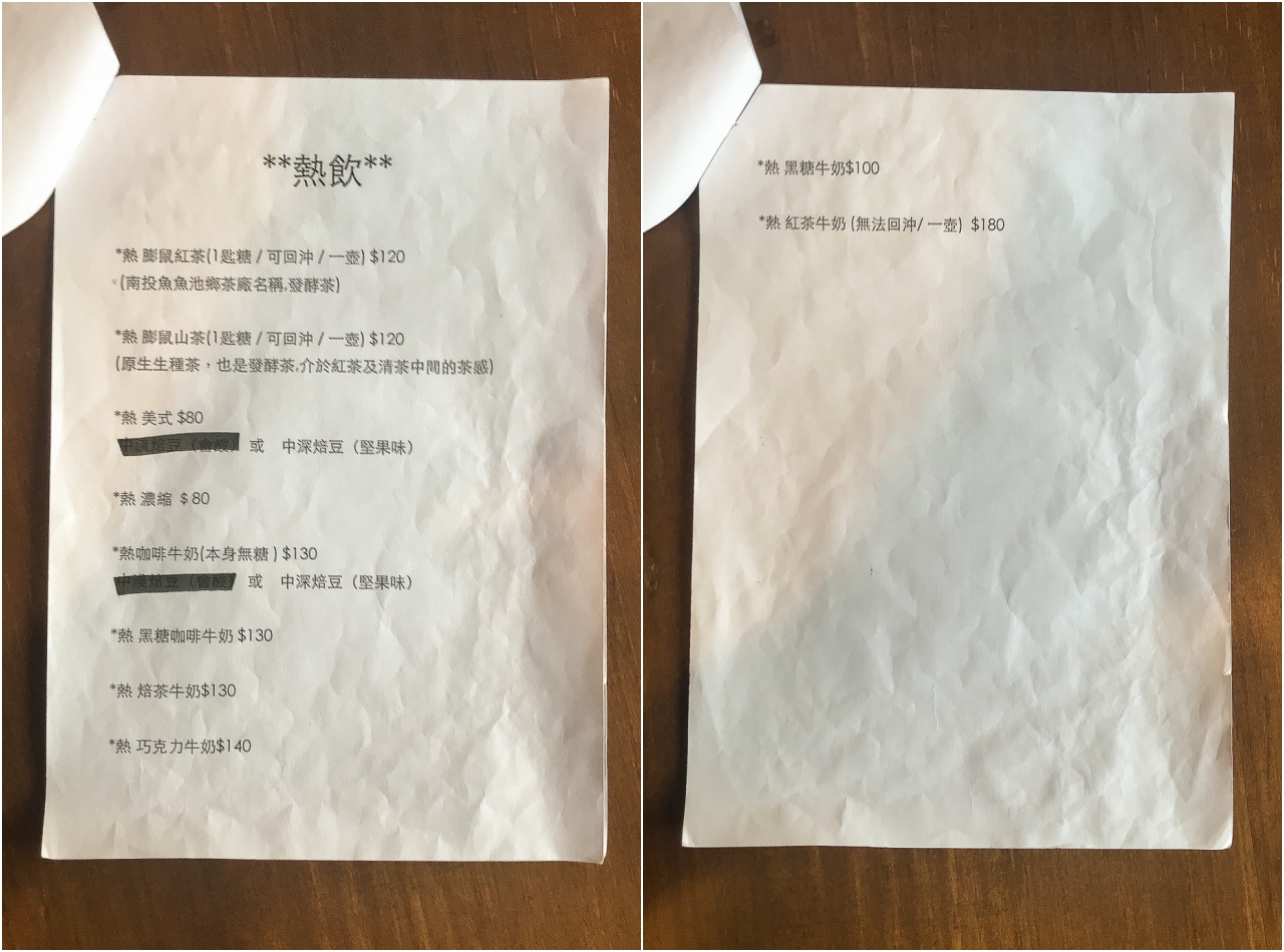 若草甜點店菜單