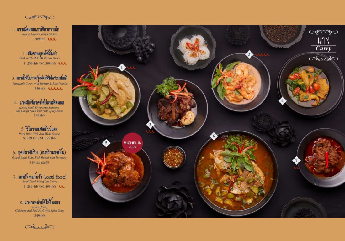 Baan Landai Fine Thai Cuisine 2026年最新菜單-咖哩