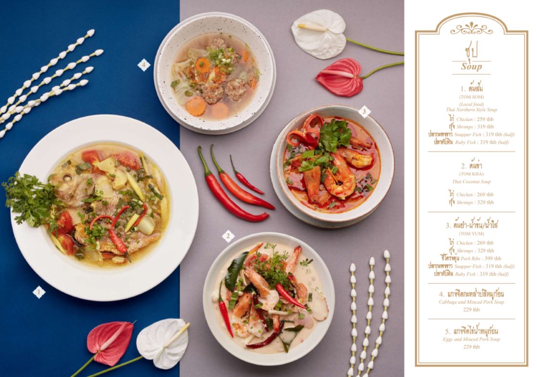Baan Landai Fine Thai Cuisine 2026年最新菜單-湯品