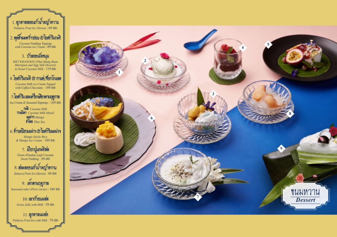 Baan Landai Fine Thai Cuisine 2026年最新菜單-甜點
