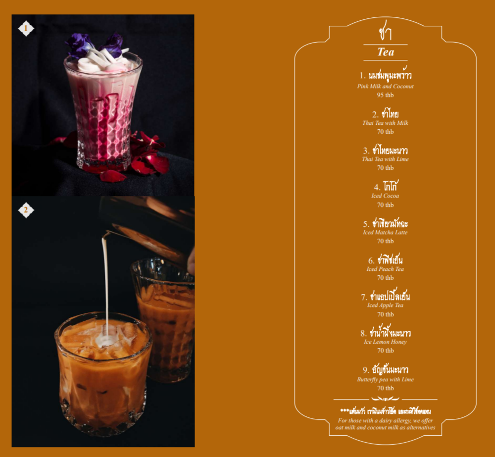 Baan Landai Fine Thai Cuisine 茶飲菜單