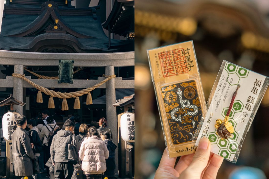 【日本】東京景點。小綱神社︱洗錢招財！東京最強求財神社，質感金運御守必買
