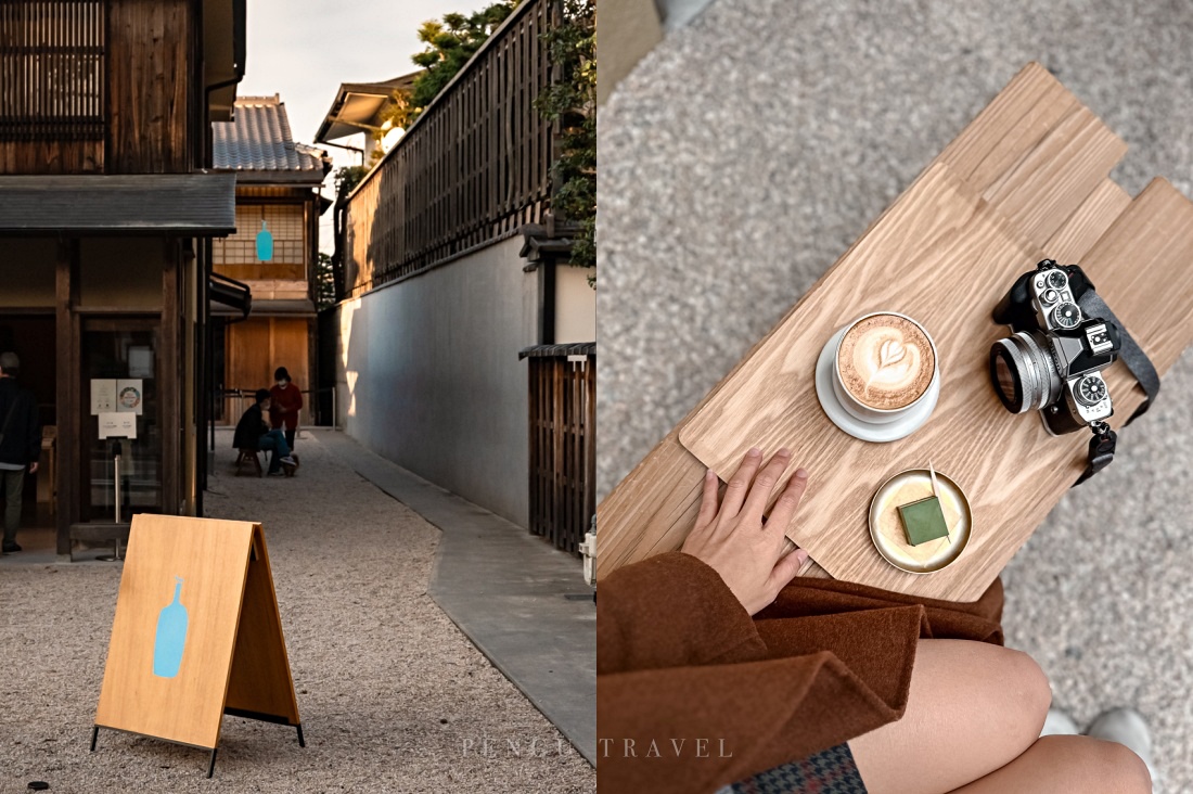 Blue Bottle京都店是Pengu在日本最喜歡的藍瓶分店，咖啡有著一貫精品水準，京都限定的甜點也不能錯過，最推薦苦甜層次細膩的抹茶巧克力凍。