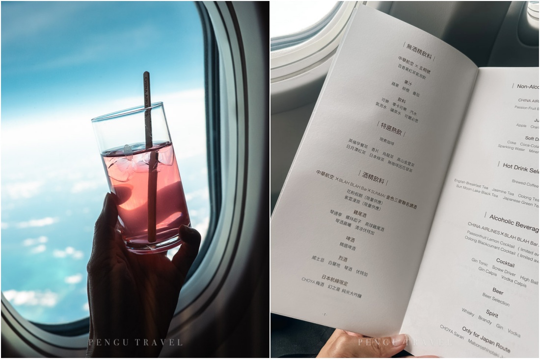 華航商務艙飲品菜單:提供冷飲、咖啡、熱茶與酒水 推薦五桐號百香紅茶氣泡飲