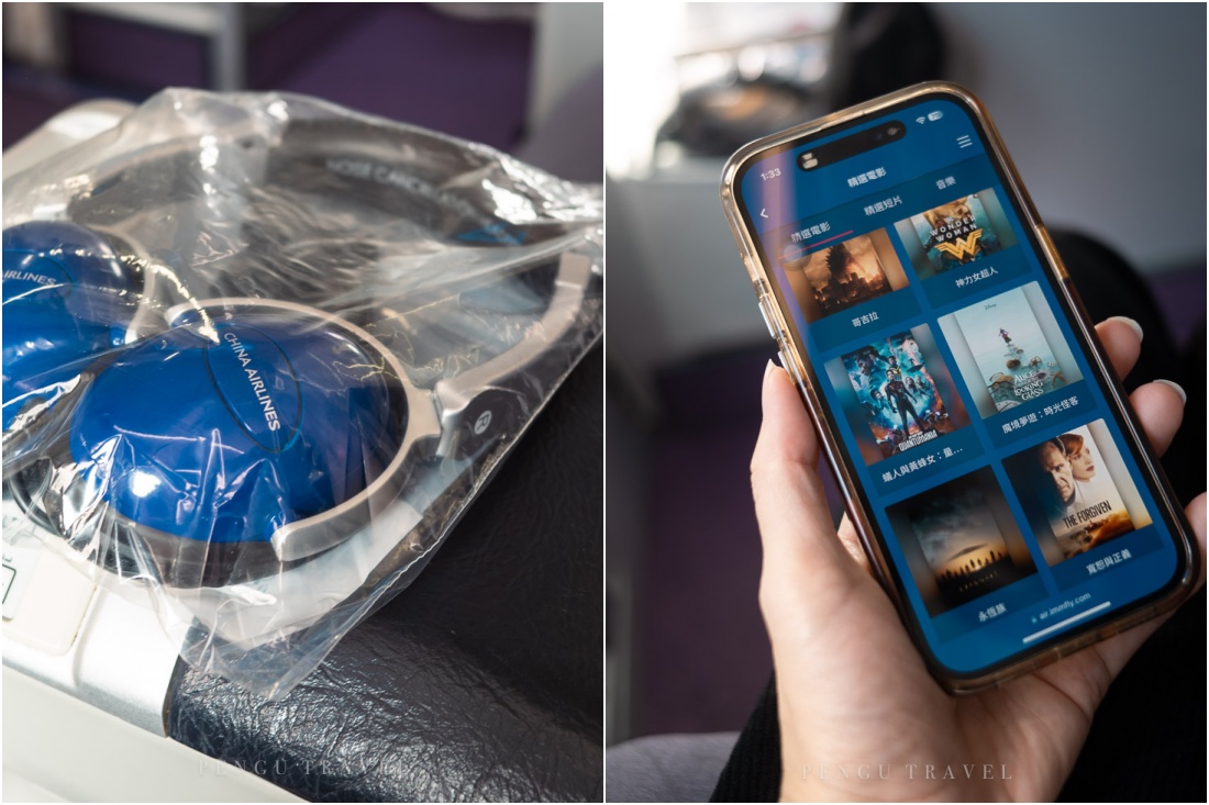 華航B737-800機上娛樂:Fantasy Sky 無線影音設備 連結WIFI即可欣賞電影