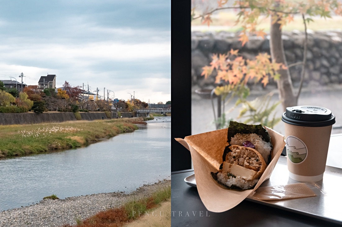 Kawama Cafe是Pengu Travel私藏的小眾京都咖啡廳，就位於美麗的鴨川河畔，米漢堡是必嘗特色，我特別喜歡京豆腐口味，搭配肉末與醃菜，一顆就很飽足。