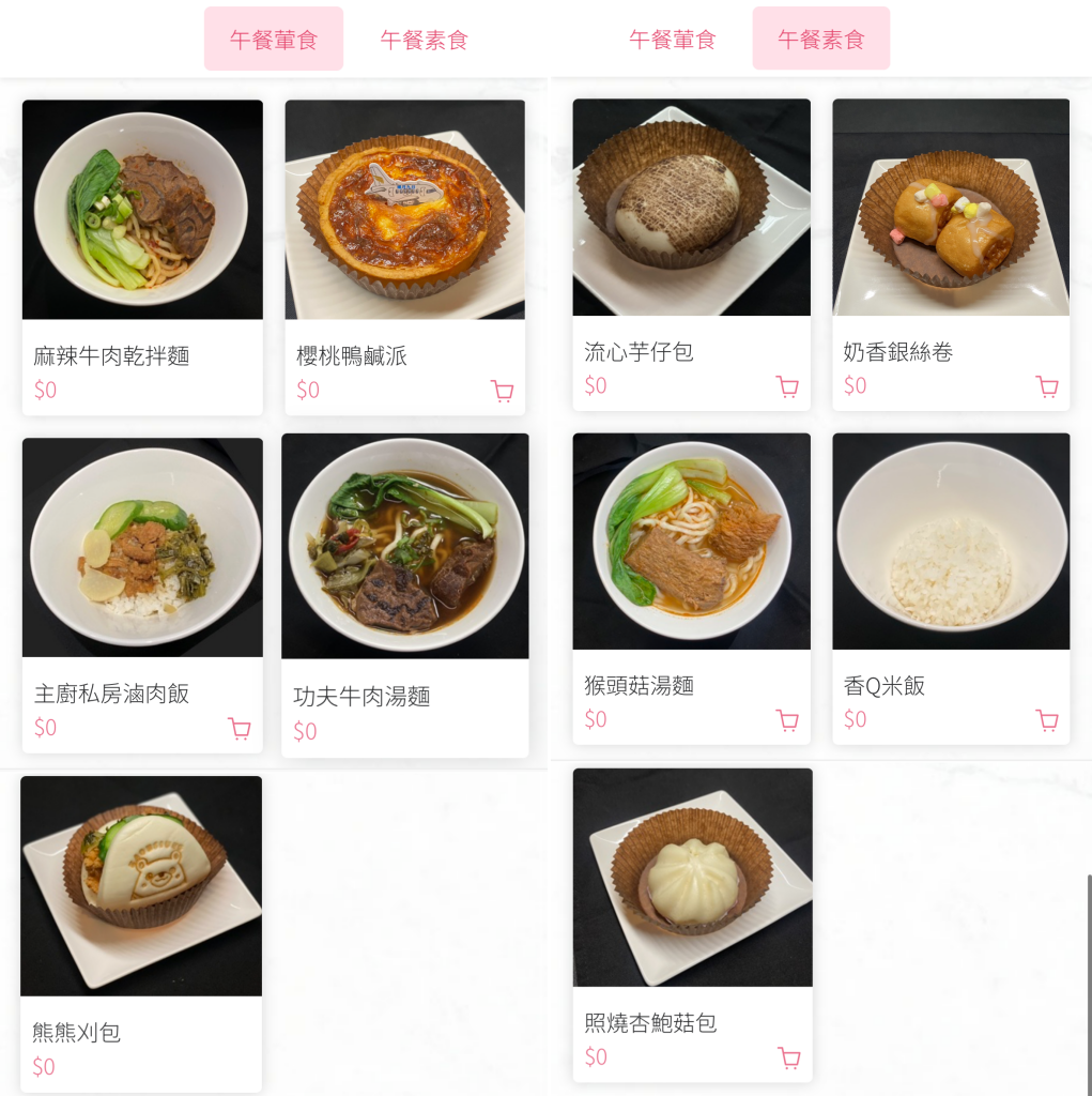 南苑貴賓室單點菜單:手機掃碼現點現做,多種台灣美食小吃