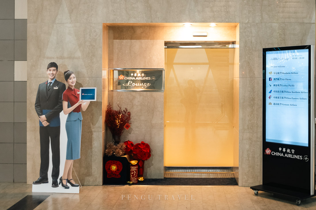 高雄華航貴賓室進入資格：哪些人可以使用華航貴賓室？