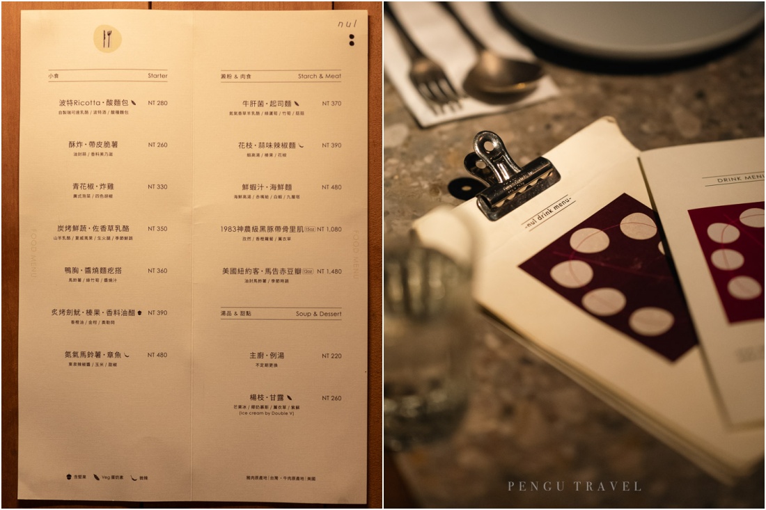 nul Taipei 菜單｜精簡菜譜每一道都是主廚的自信之作，多道開胃菜、義大利麵與排餐，甜點意外的是港風的楊枝甘露!