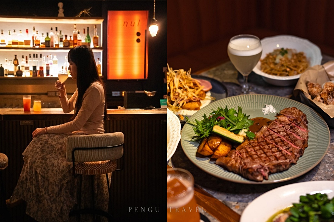 台北大安nul Taipei 餐酒館｜極簡工業風空間中提供鬆弛卻講究的歐陸料理，是台北難得的不限時社交綠洲。