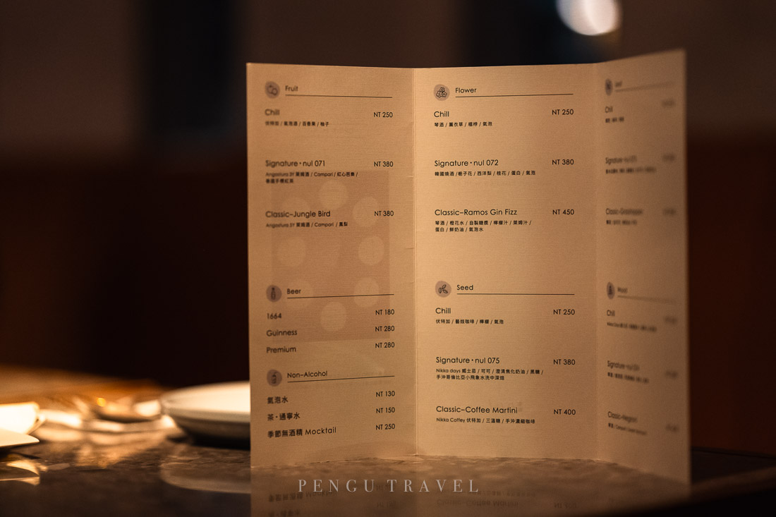 nul 酒單｜以香味作為分類相當特別，提供多款原創調酒，有些以編號代稱、有些則擁有讓人會心一笑的名字。