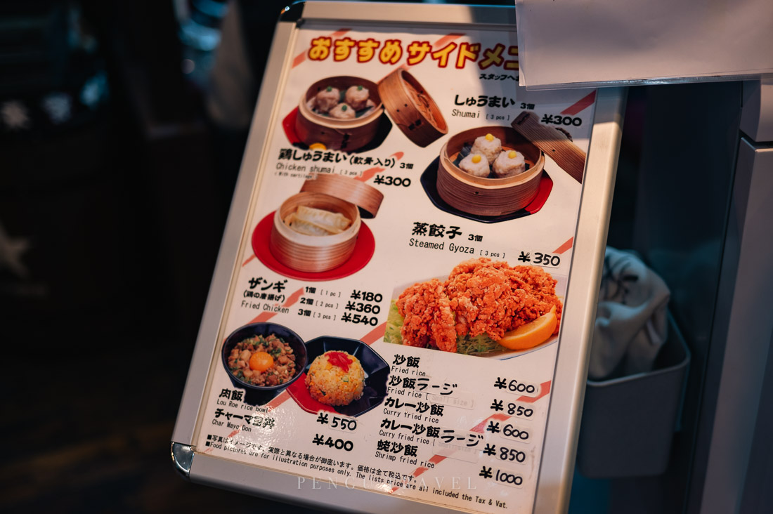 麵廚房味彩菜單：燒賣、餃子及炒飯等中華風附餐