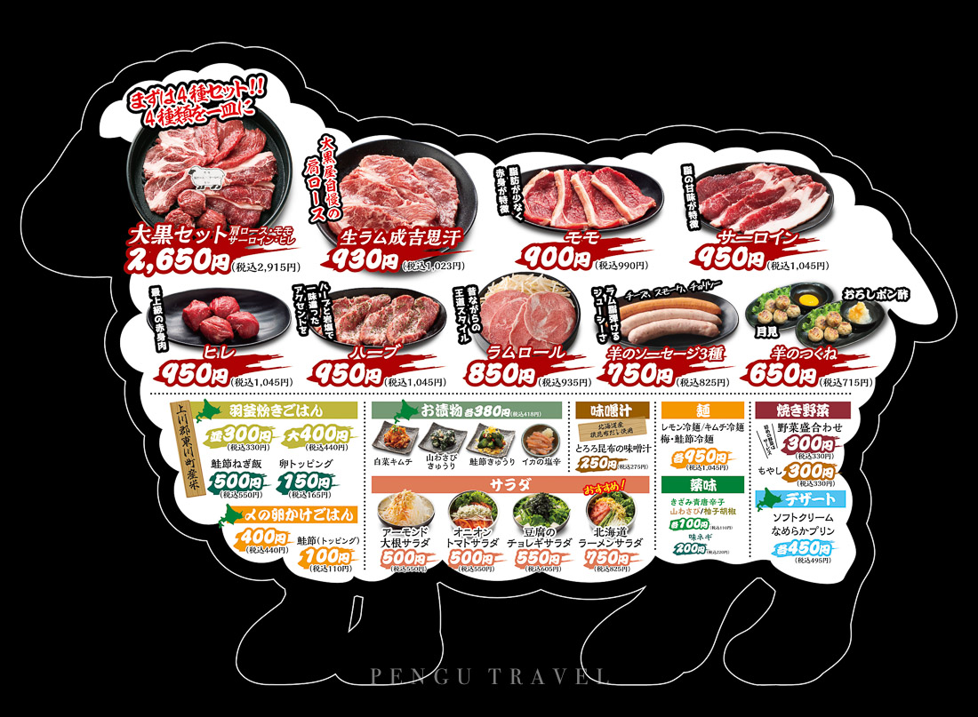 成吉思汗大黑屋2026菜單：肉品與附餐