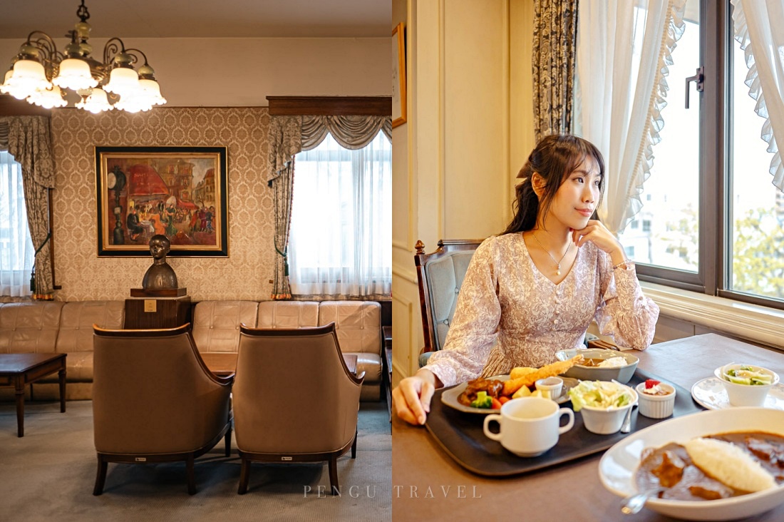 五島軒雪河亭:Pengu Travel 開箱函館百年洋食館