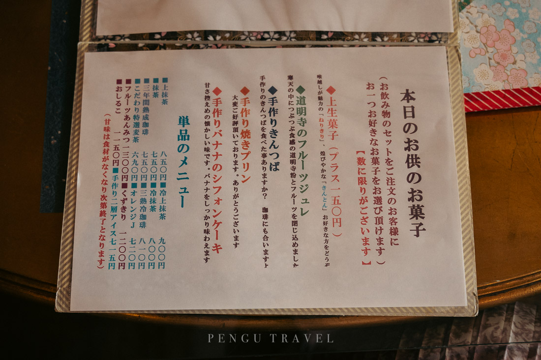 函館茶房舊茶屋亭日文菜單