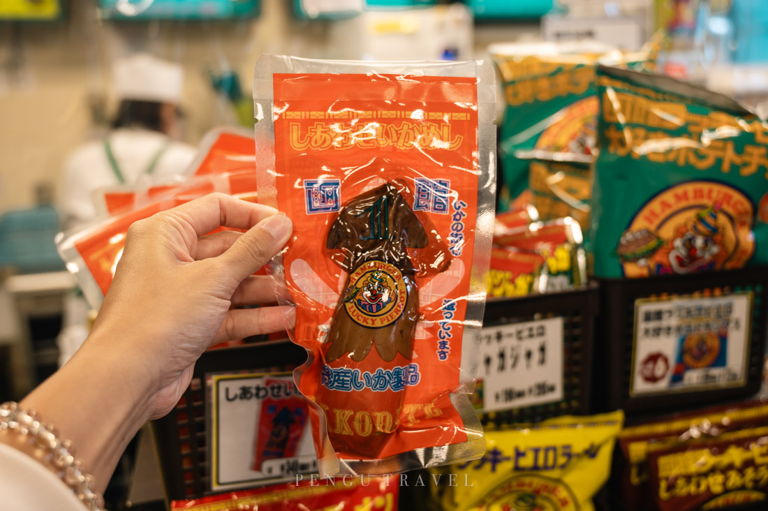 小丑漢堡的函館名物煙燻魷魚