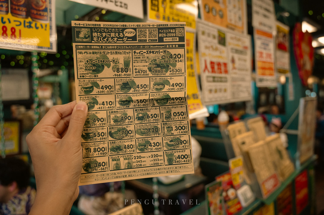 函館幸運小丑漢堡本店菜單