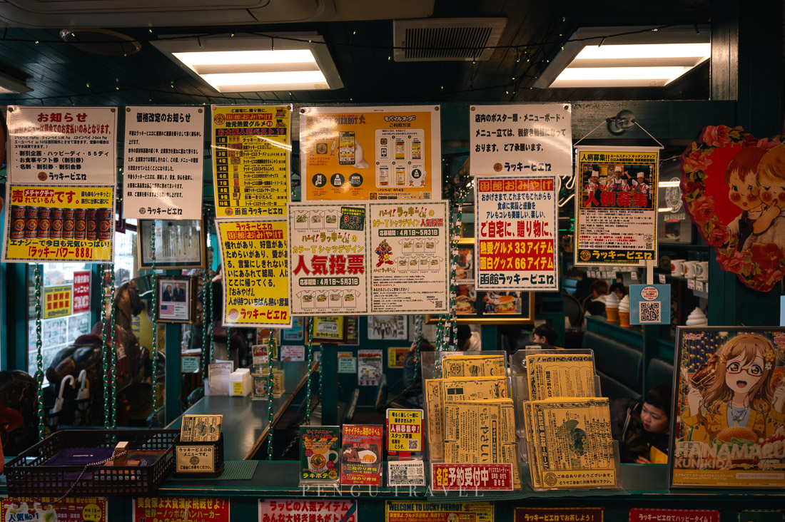函館小丑漢堡資訊量過多的店內裝飾