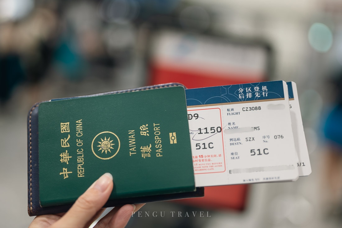 中國南方航空登機證