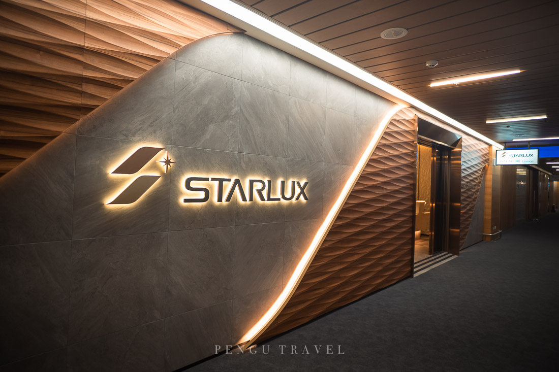 桃園機場第一航廈星宇航空貴賓室 Galactic Lounge 外觀
